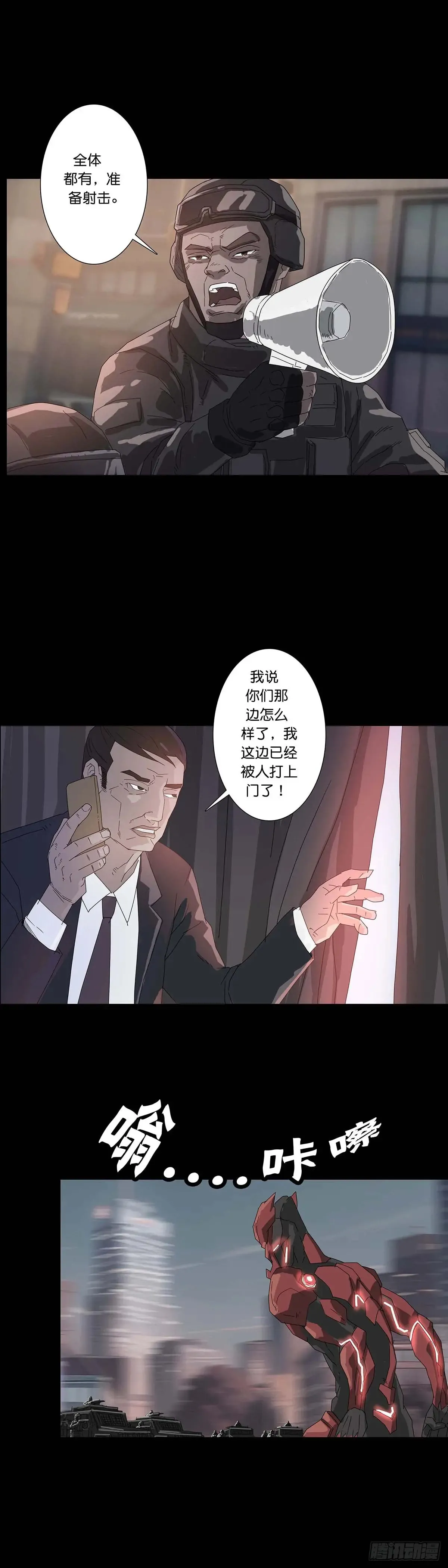 第225话 第5页