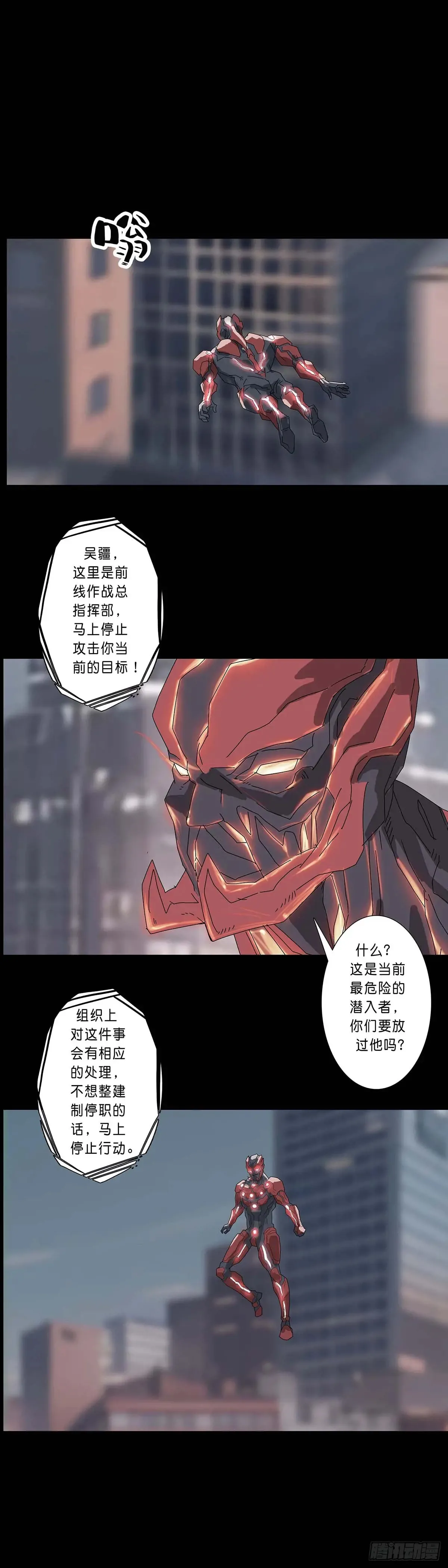 第225话 第7页