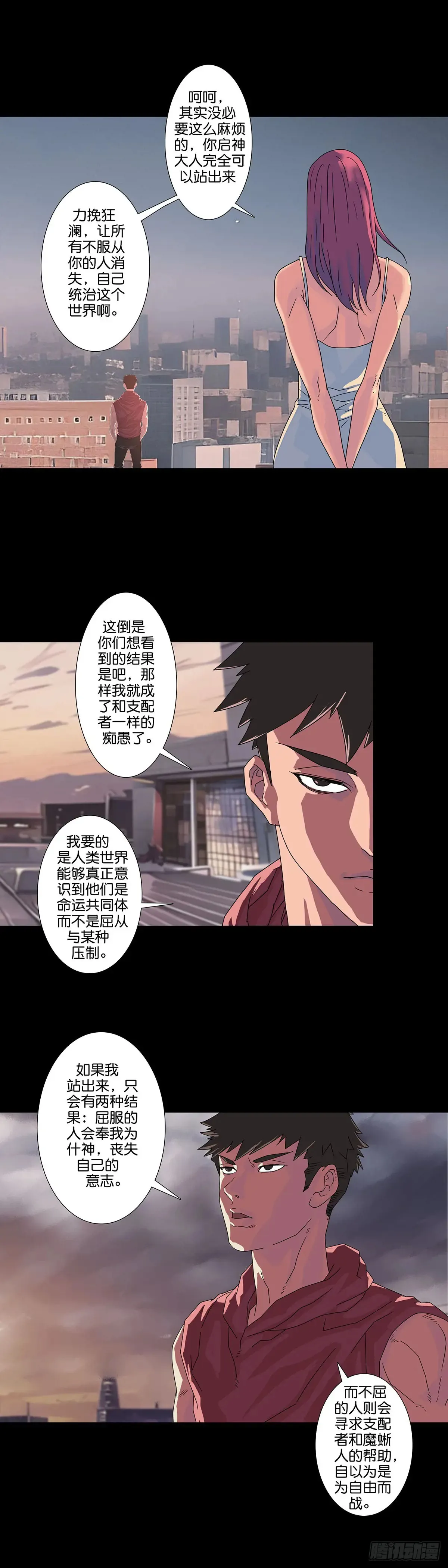 第226话 第2页