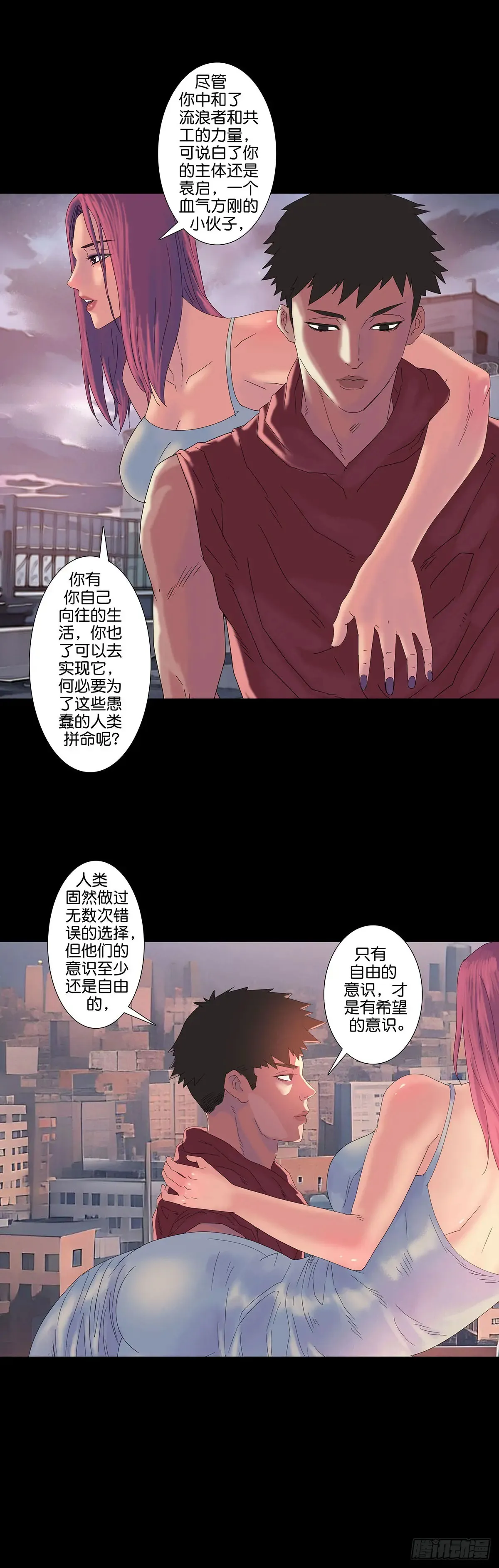 第226话 第4页