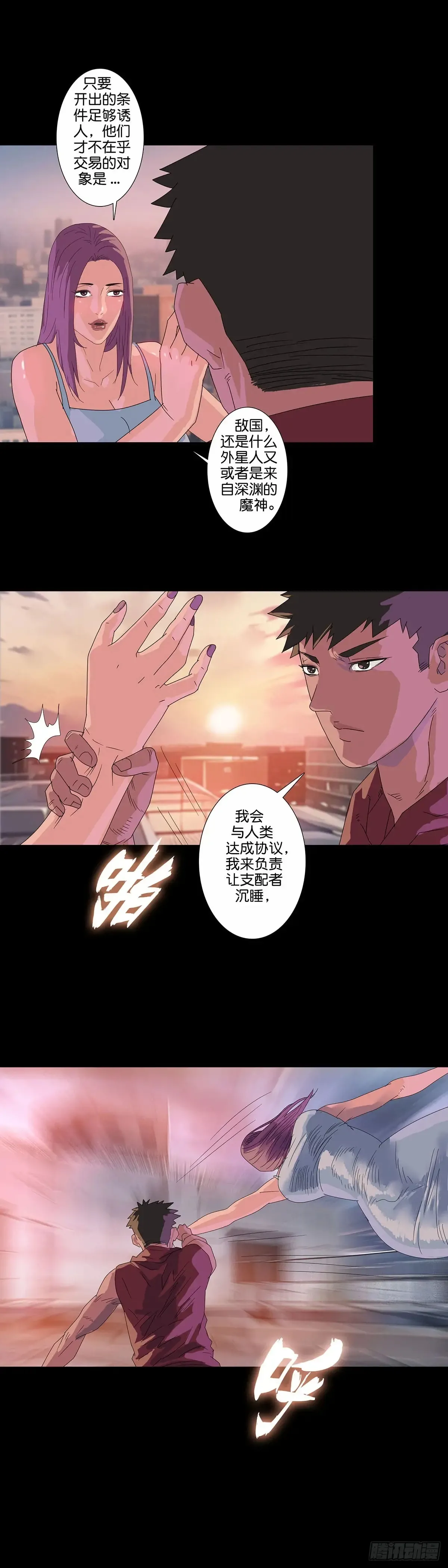 第226话 第6页