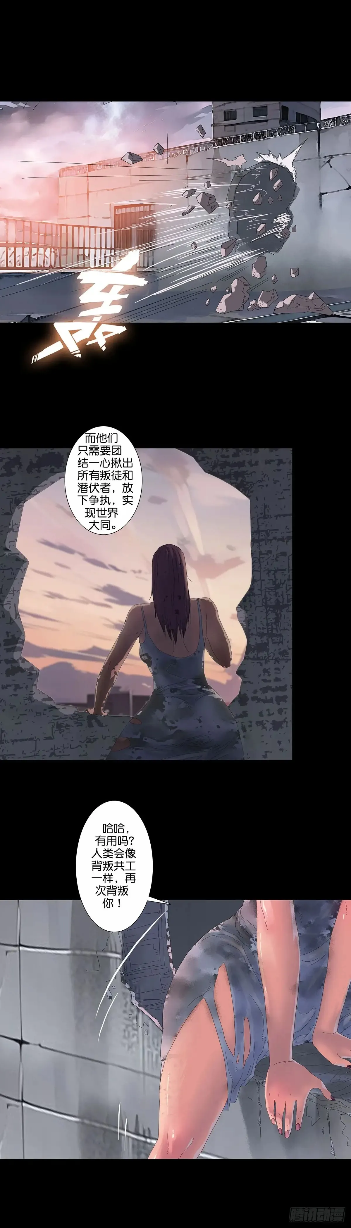 第226话 第7页