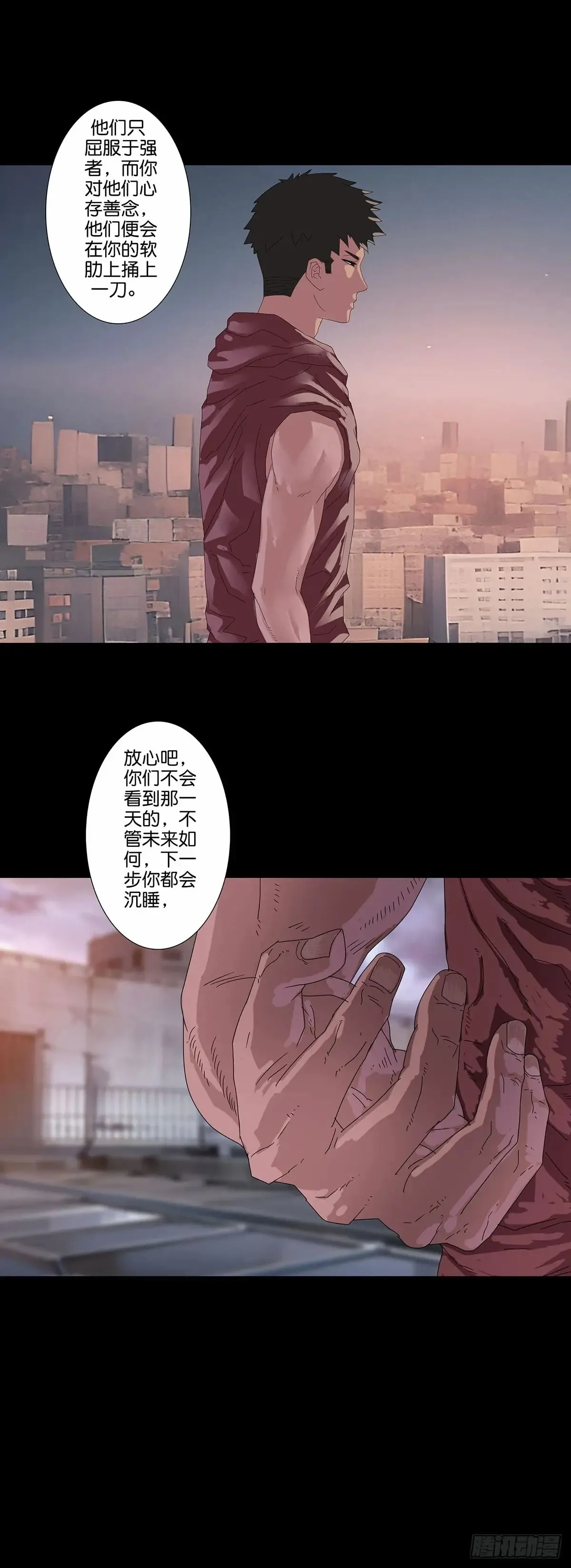 第226话 第9页