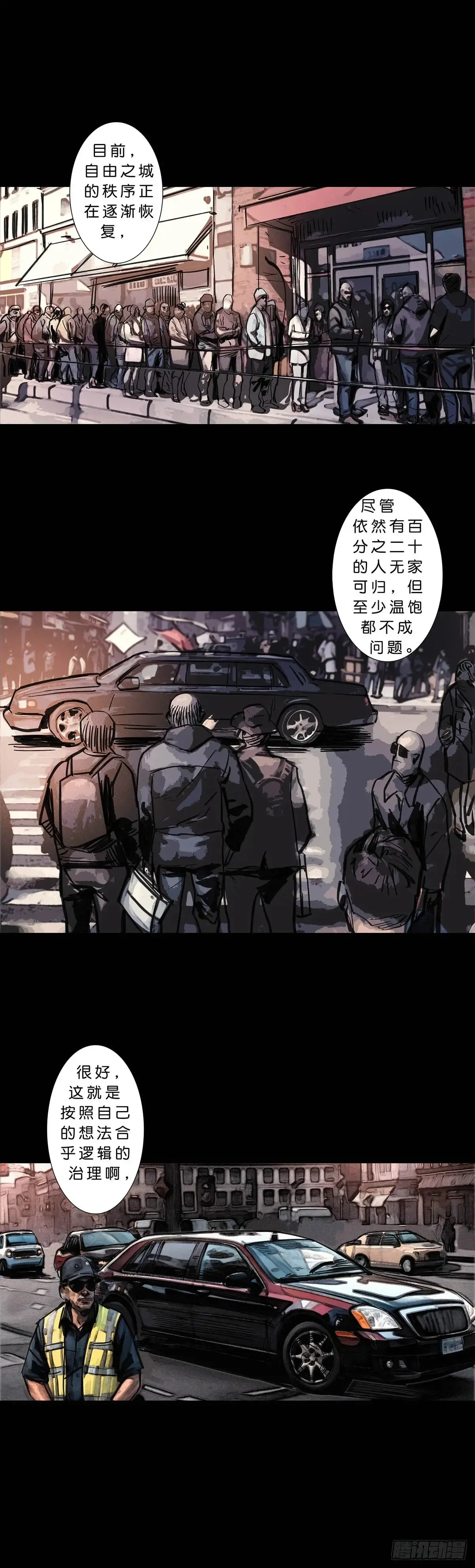 第227话 第2页