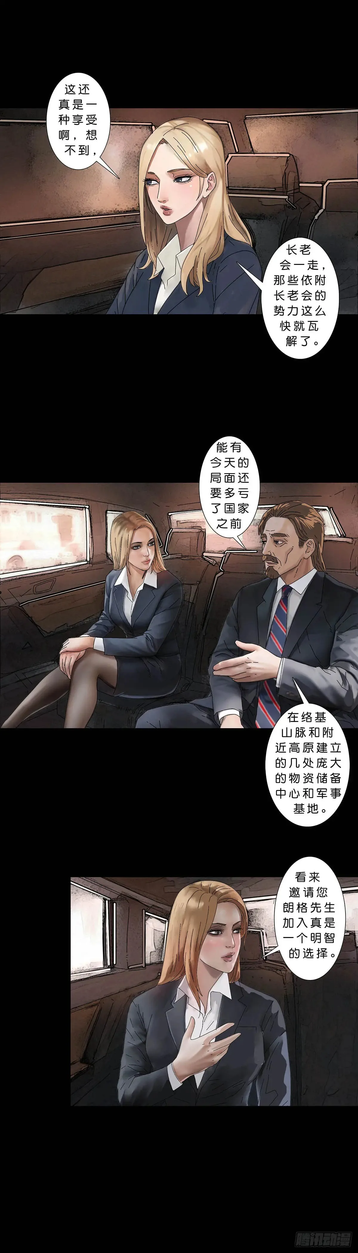 第227话 第3页