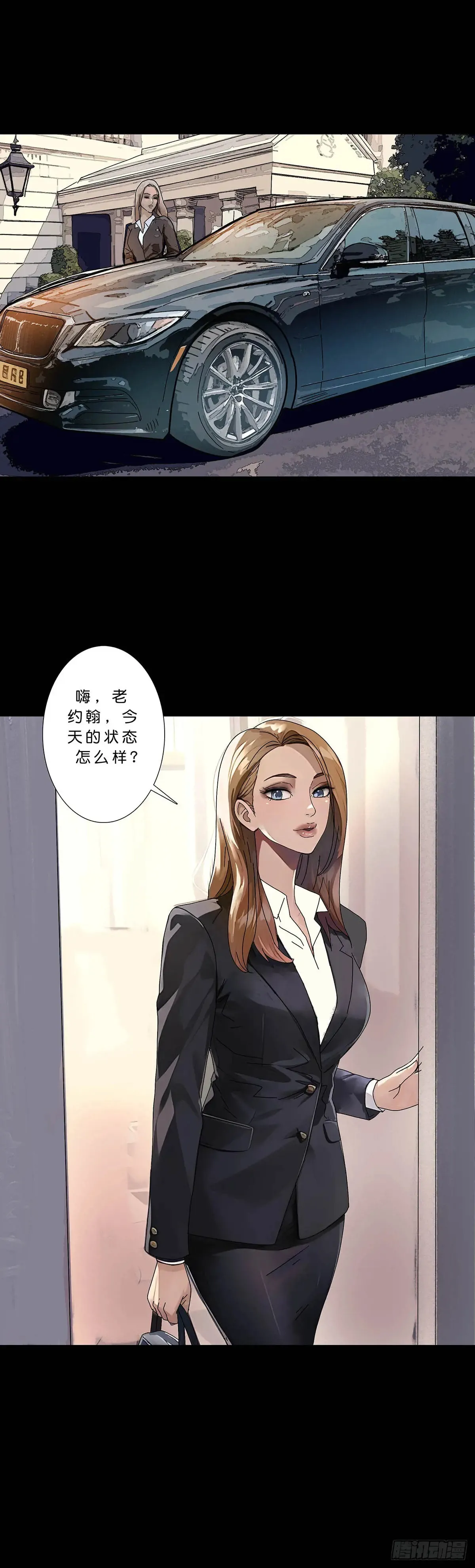 第227话 第4页