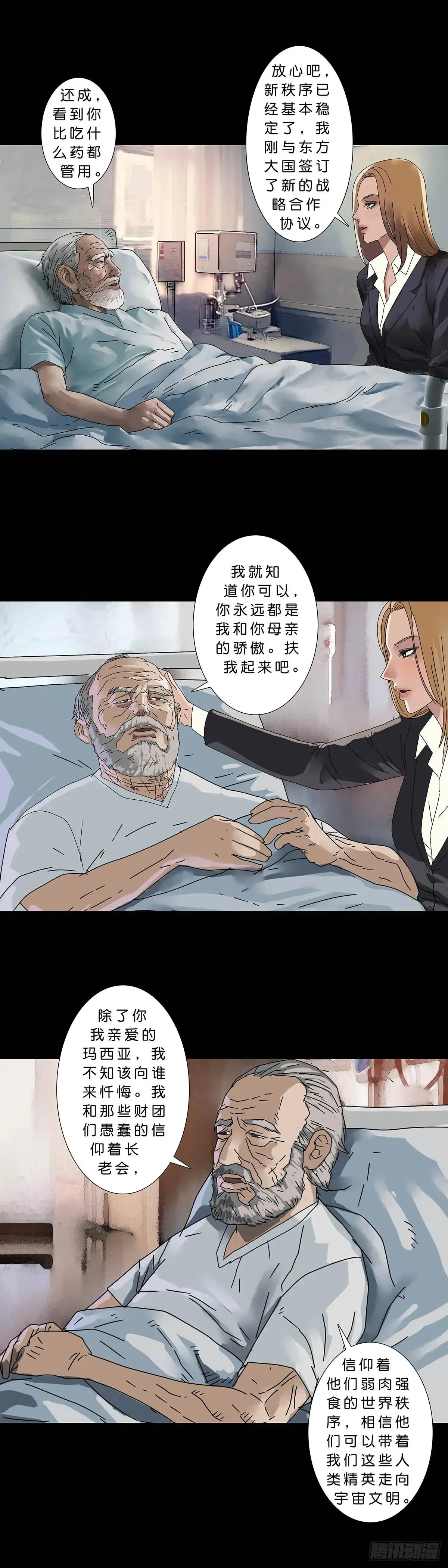 第227话 第5页