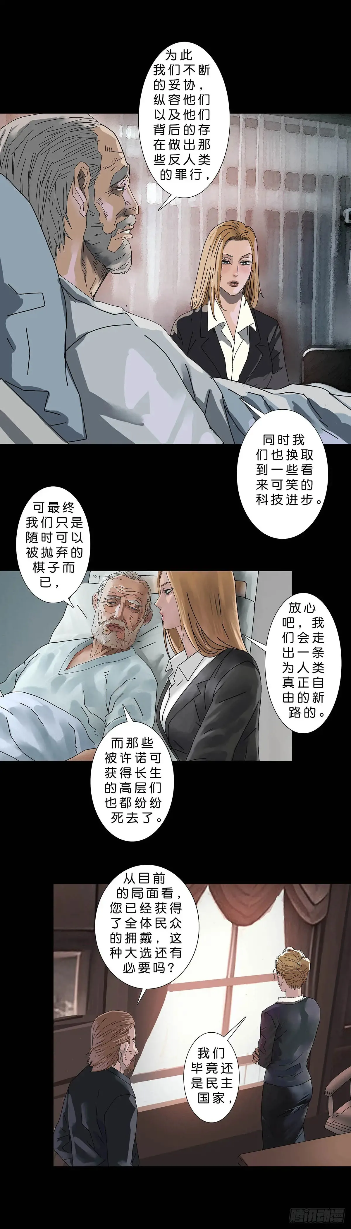 第227话 第6页