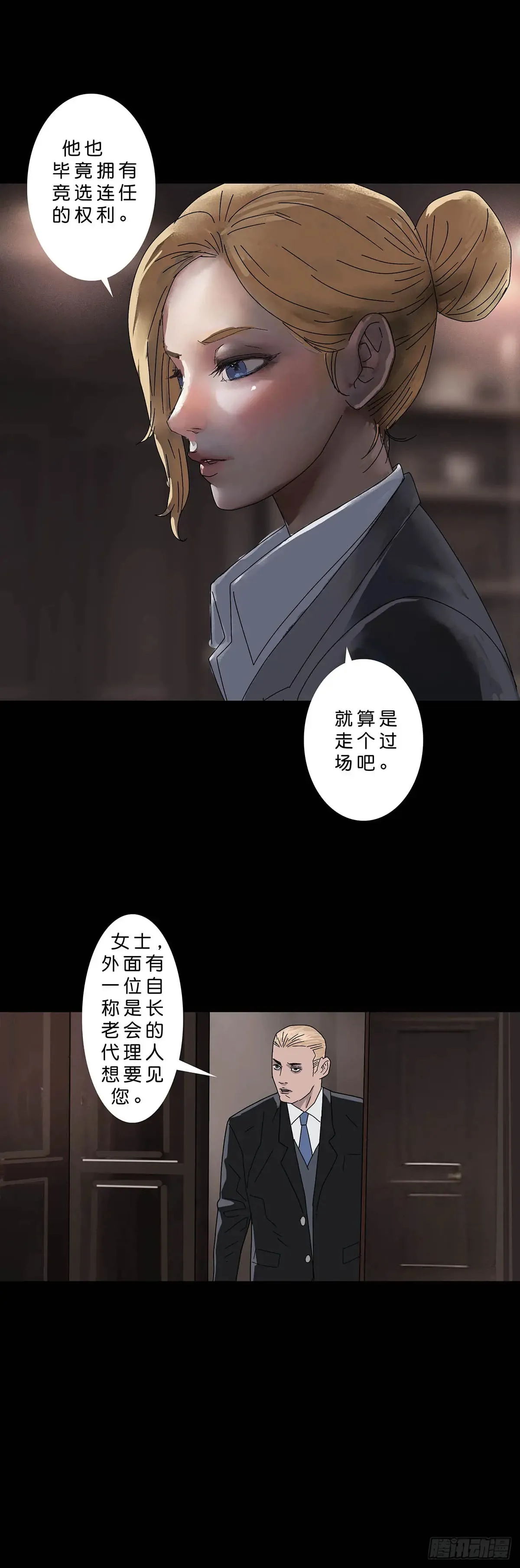 第227话 第7页