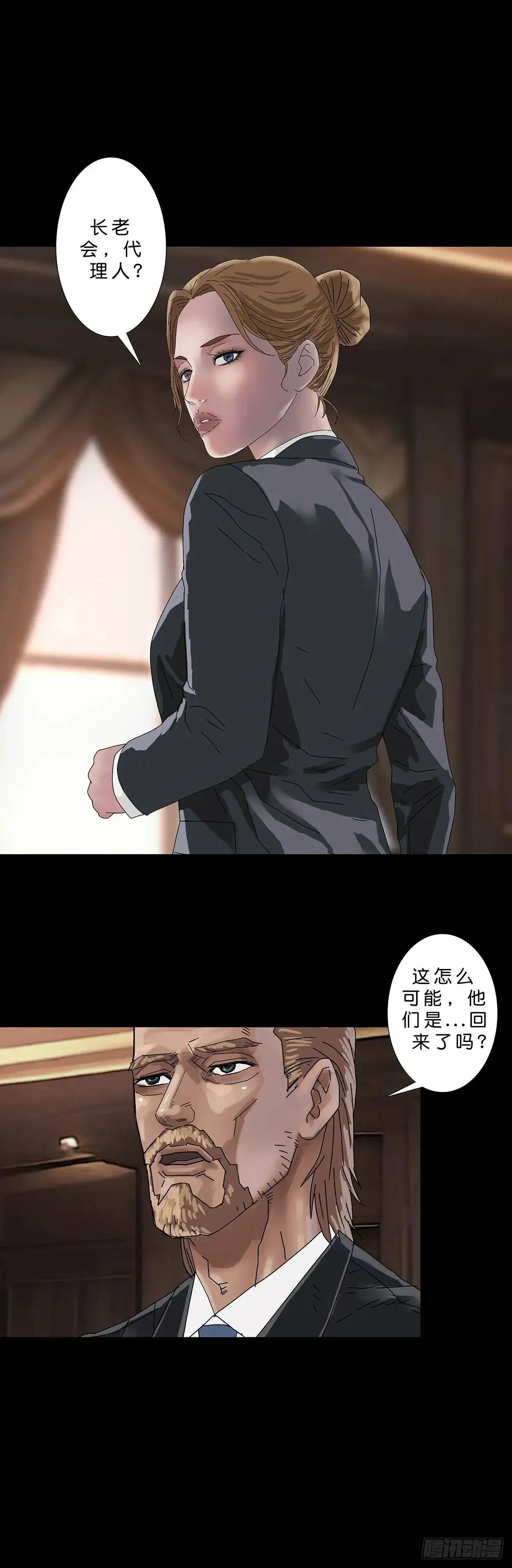 第227话 第8页