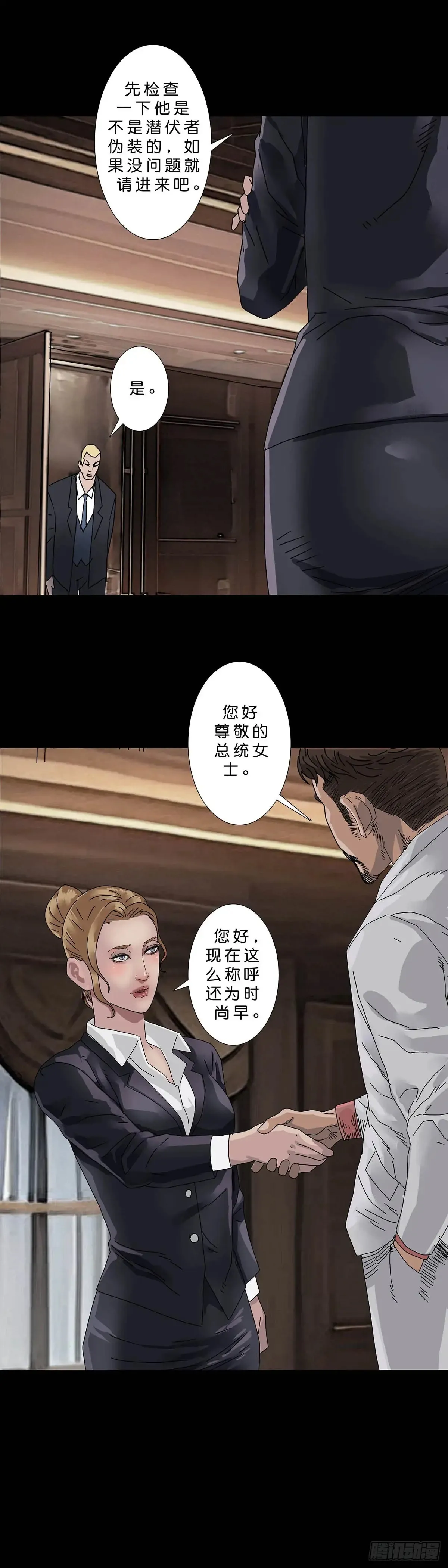 第227话 第9页