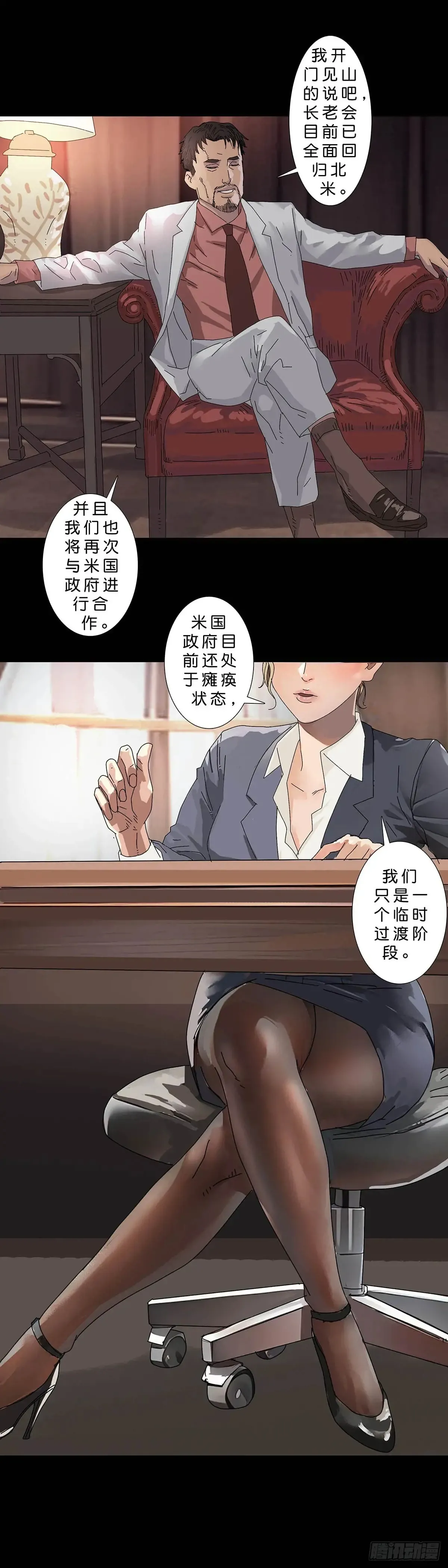 第227话 第10页