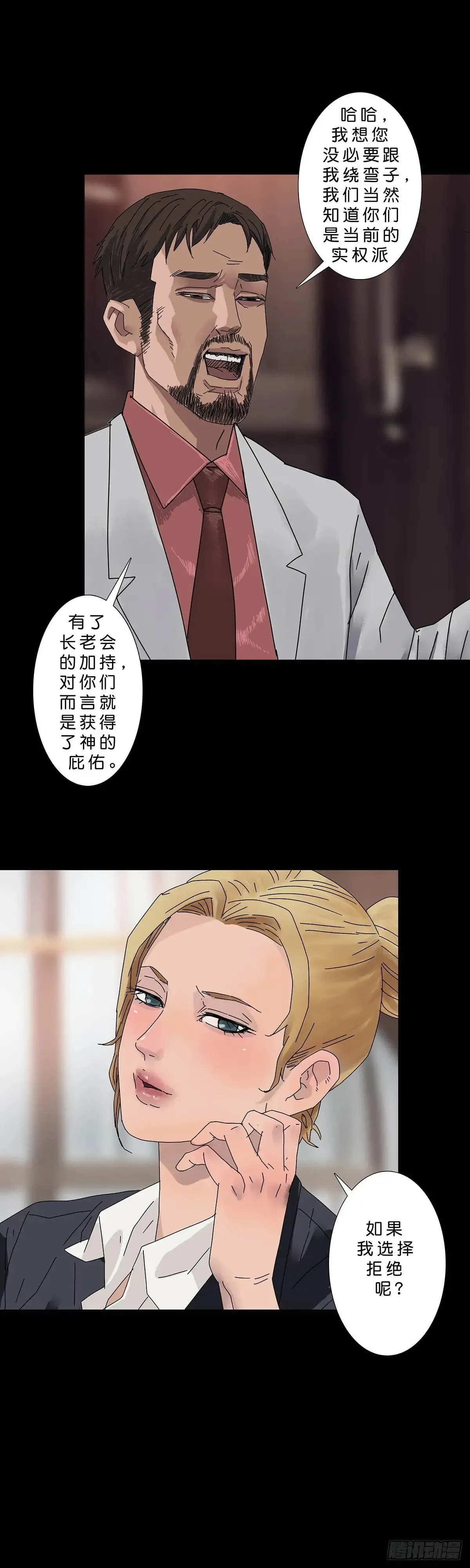 第227话 第11页