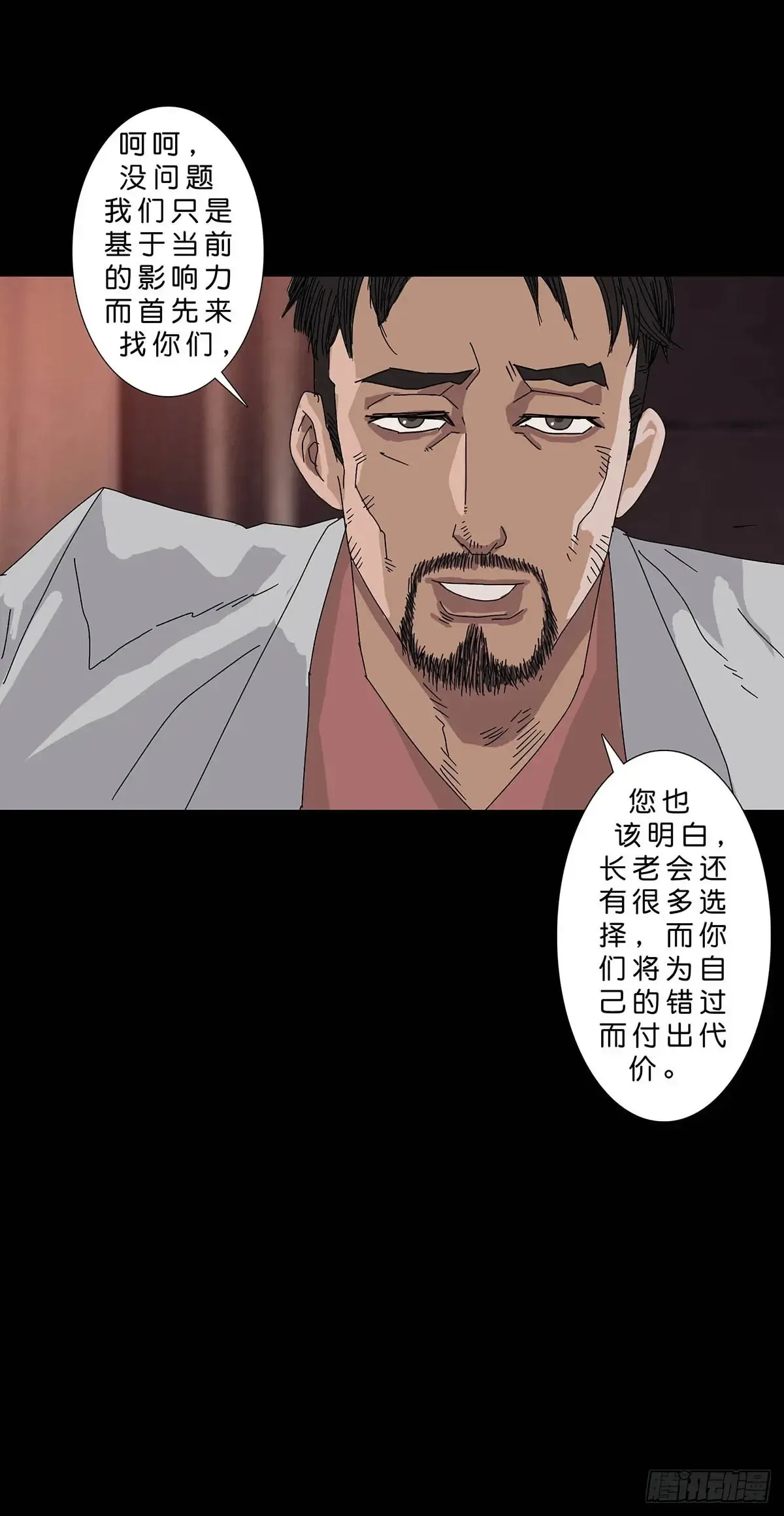 第227话 第12页