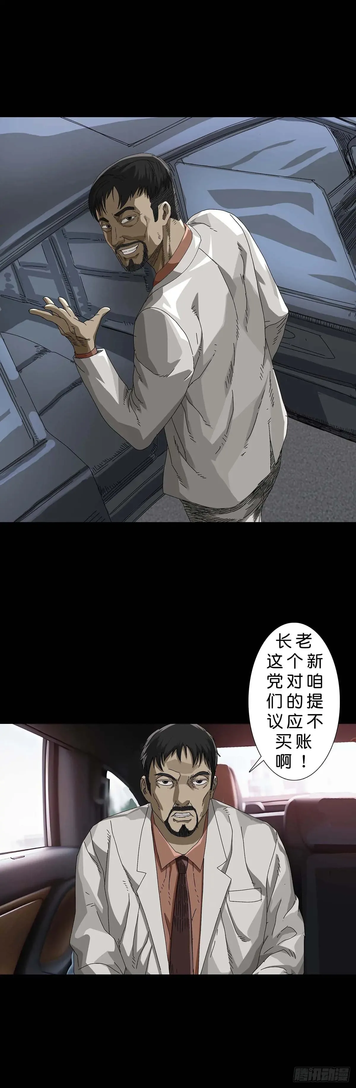 第228话 第2页