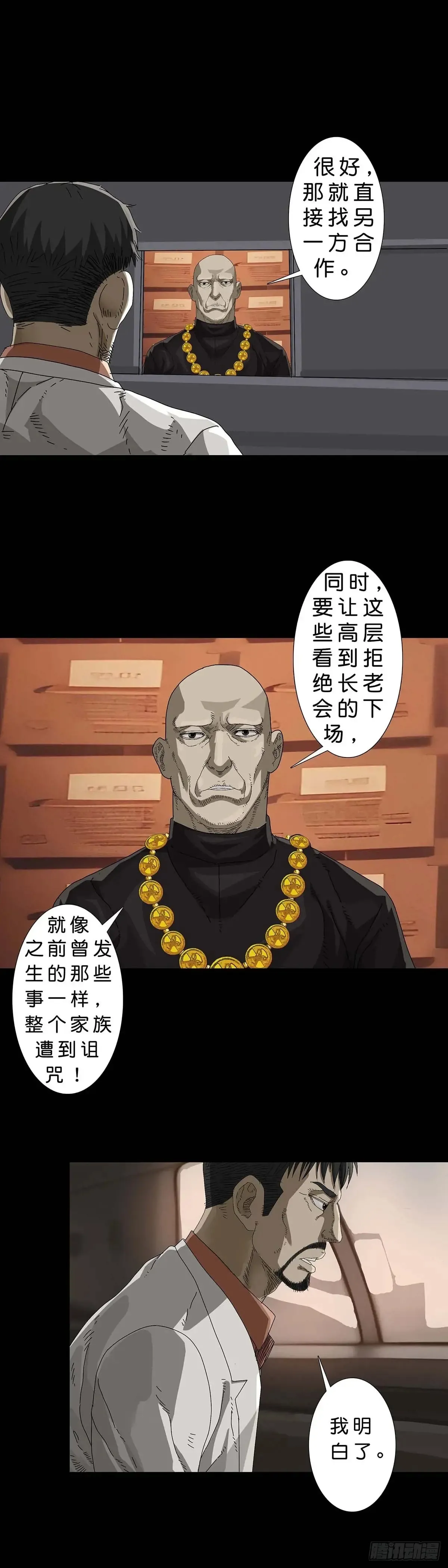 第228话 第3页