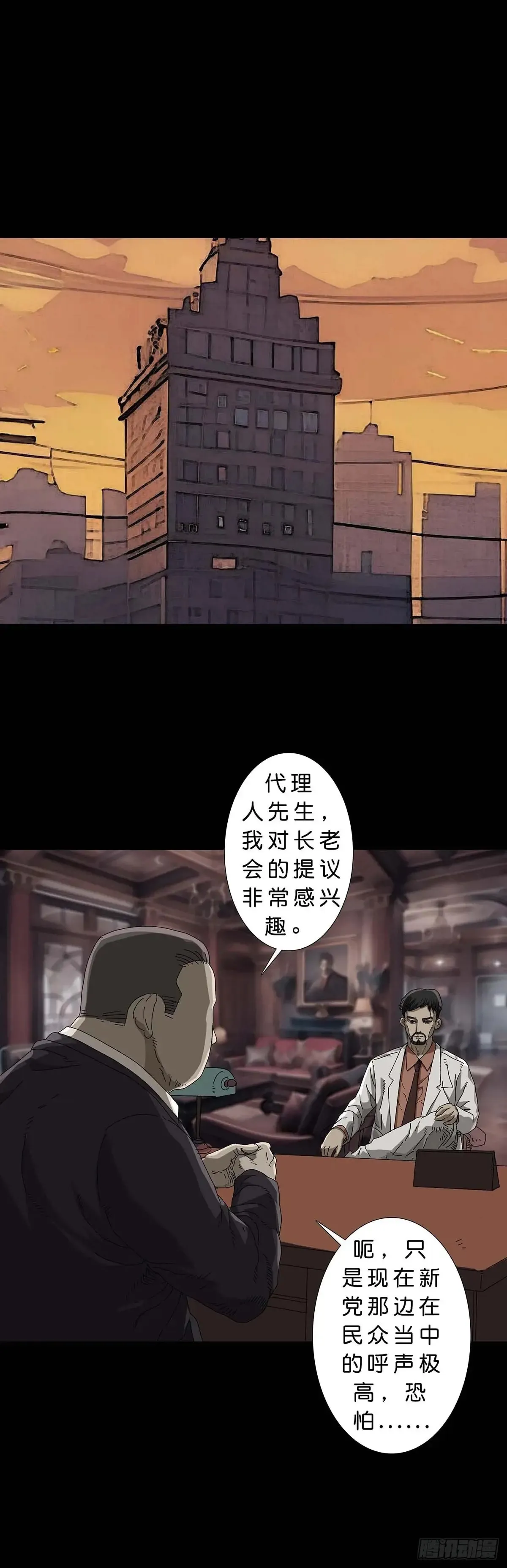 第228话 第4页