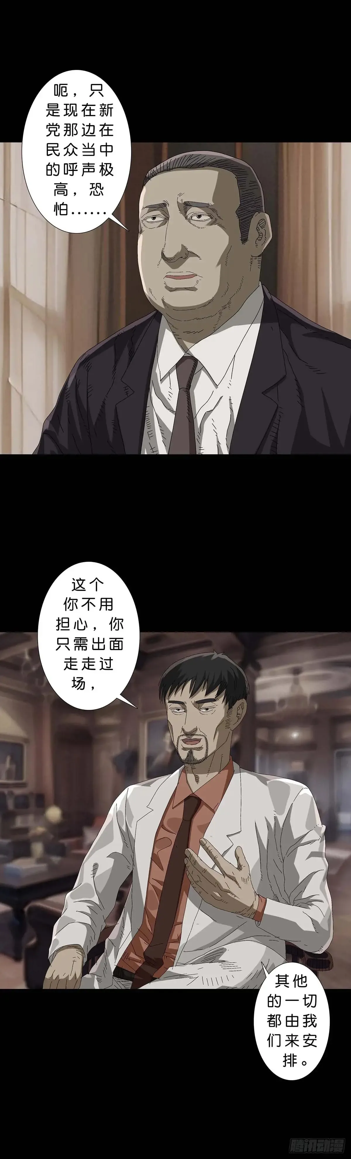 第228话 第5页