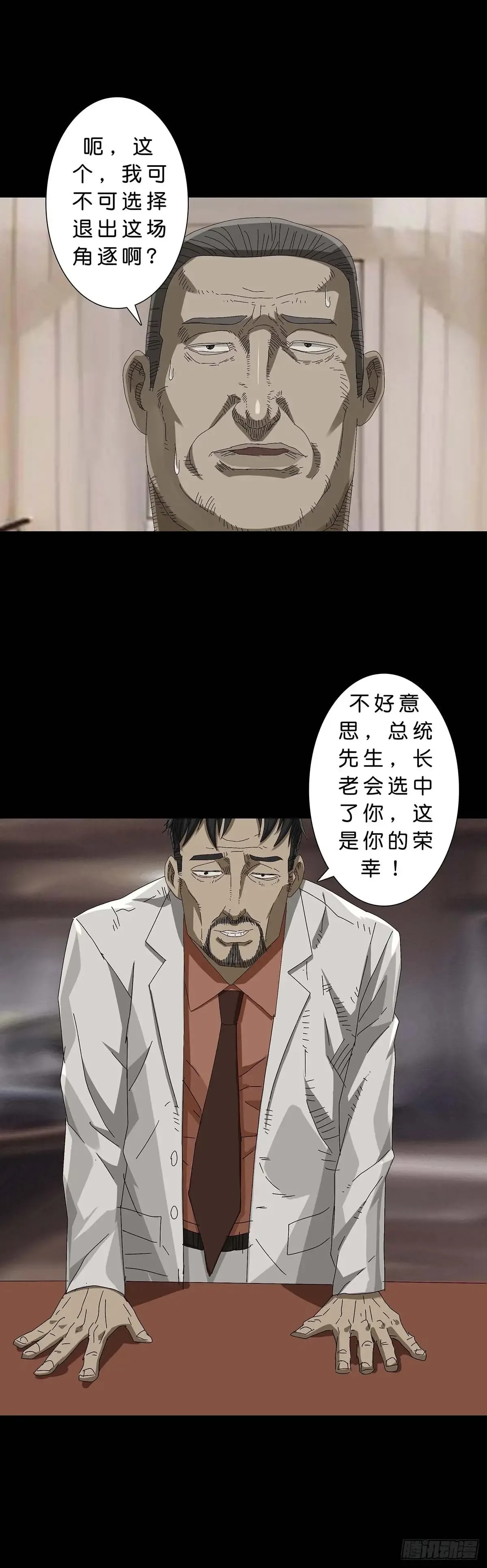 第228话 第6页