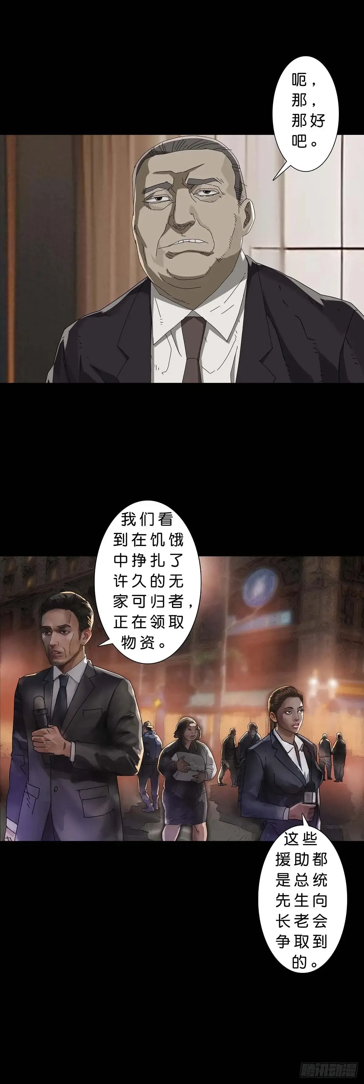 第228话 第7页