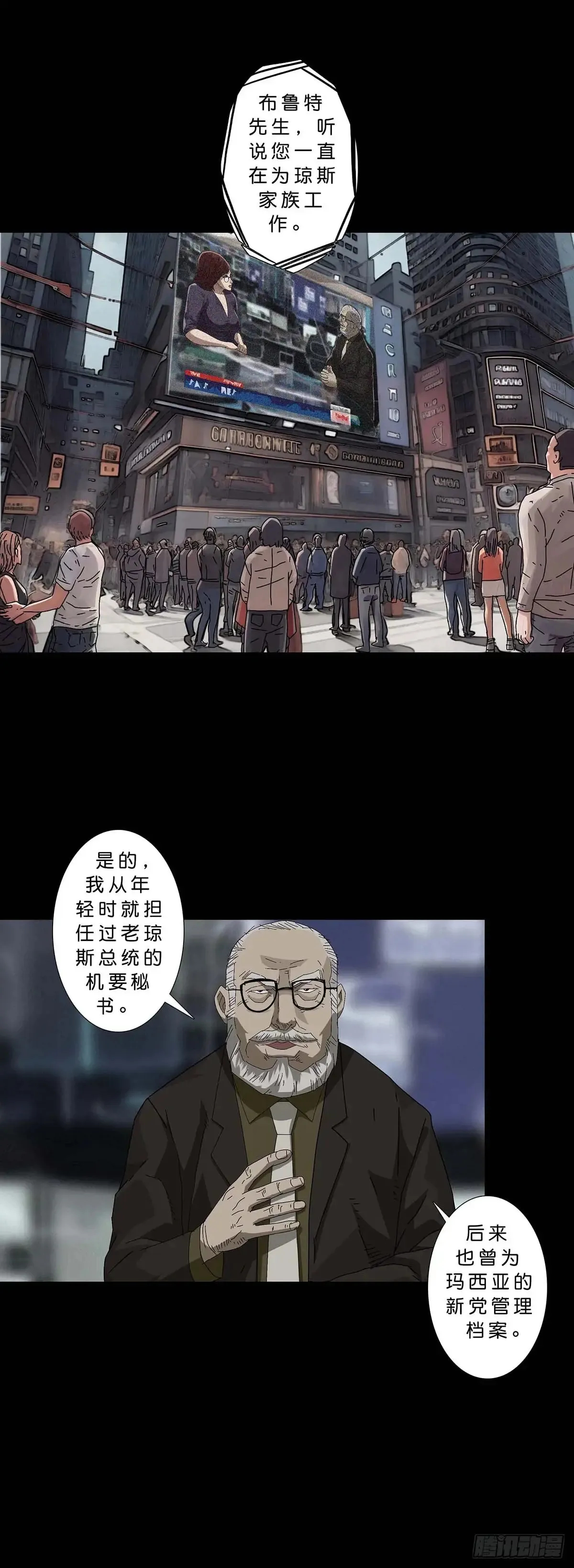 第228话 第8页