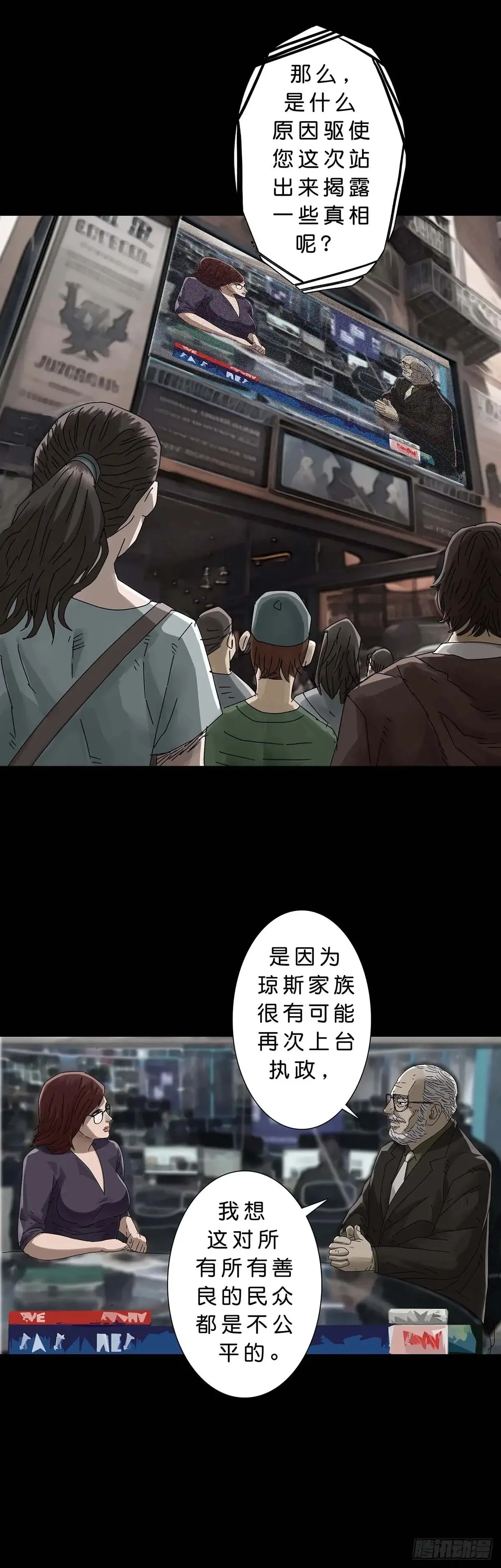 第228话 第9页