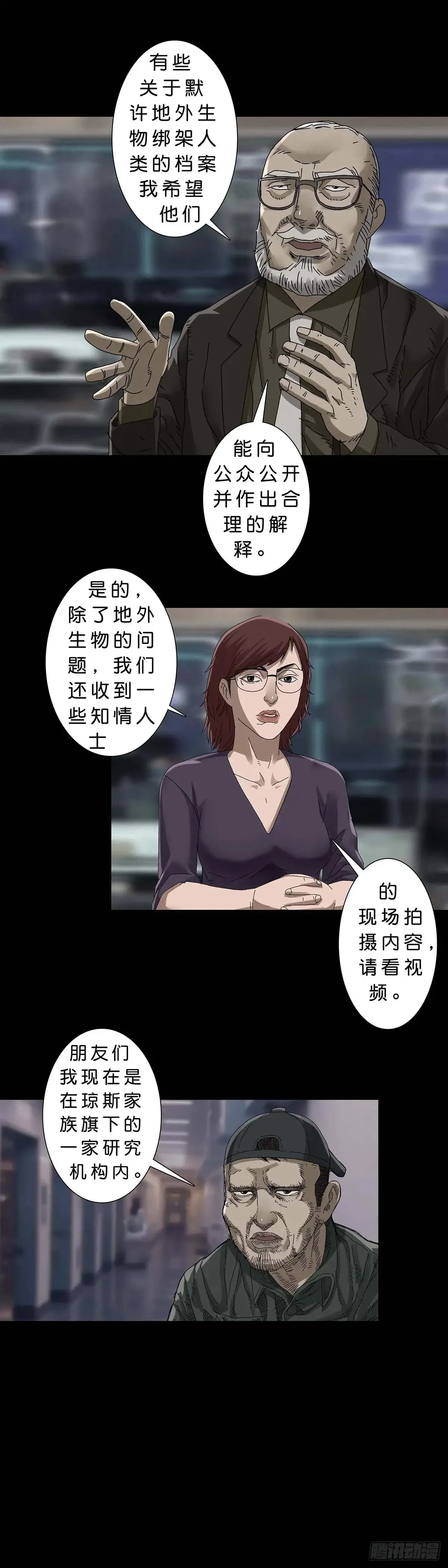 第228话 第10页