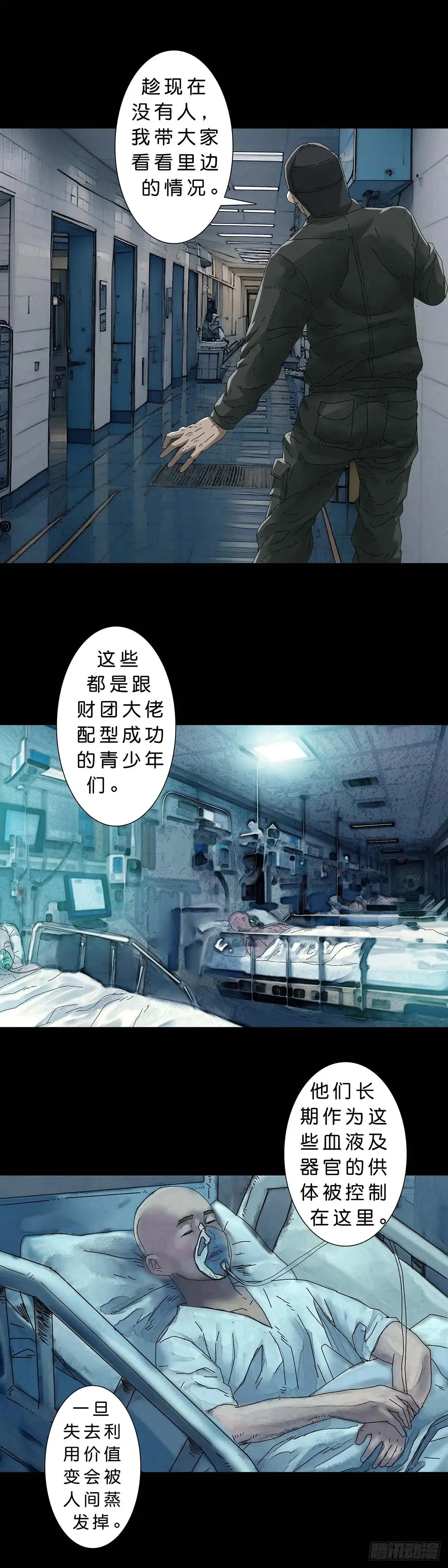 第228话 第11页