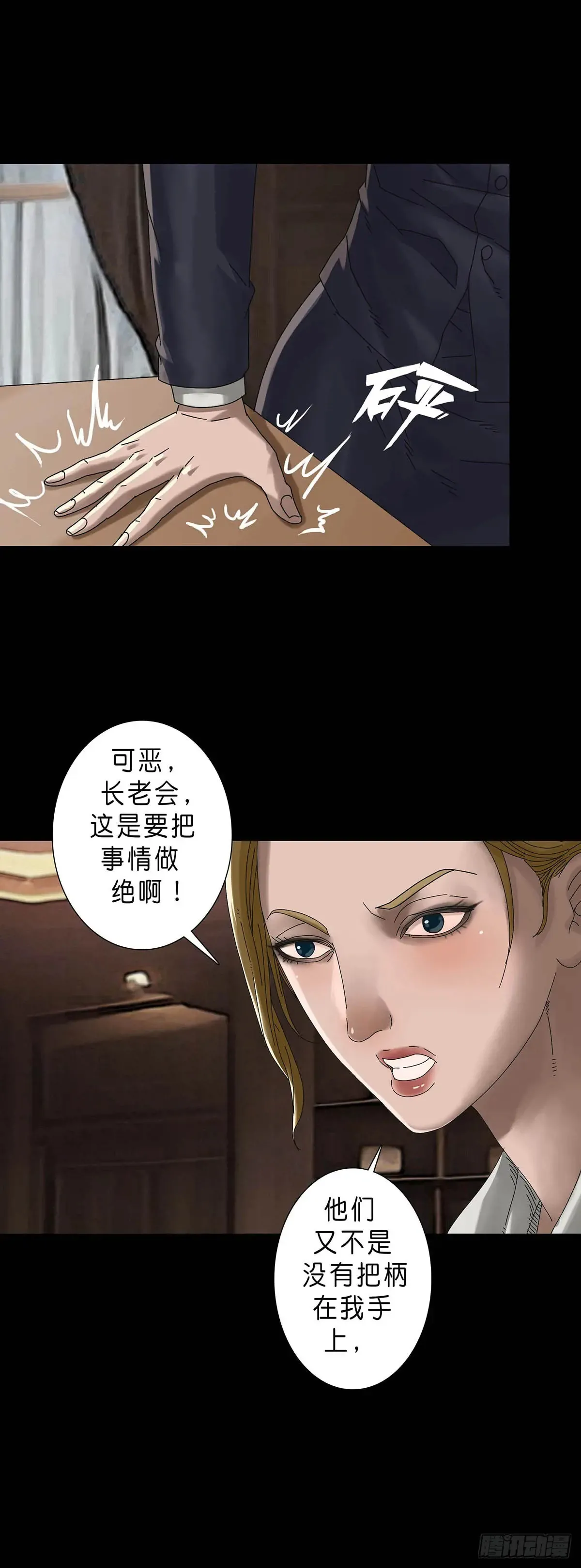 第229话 第1页