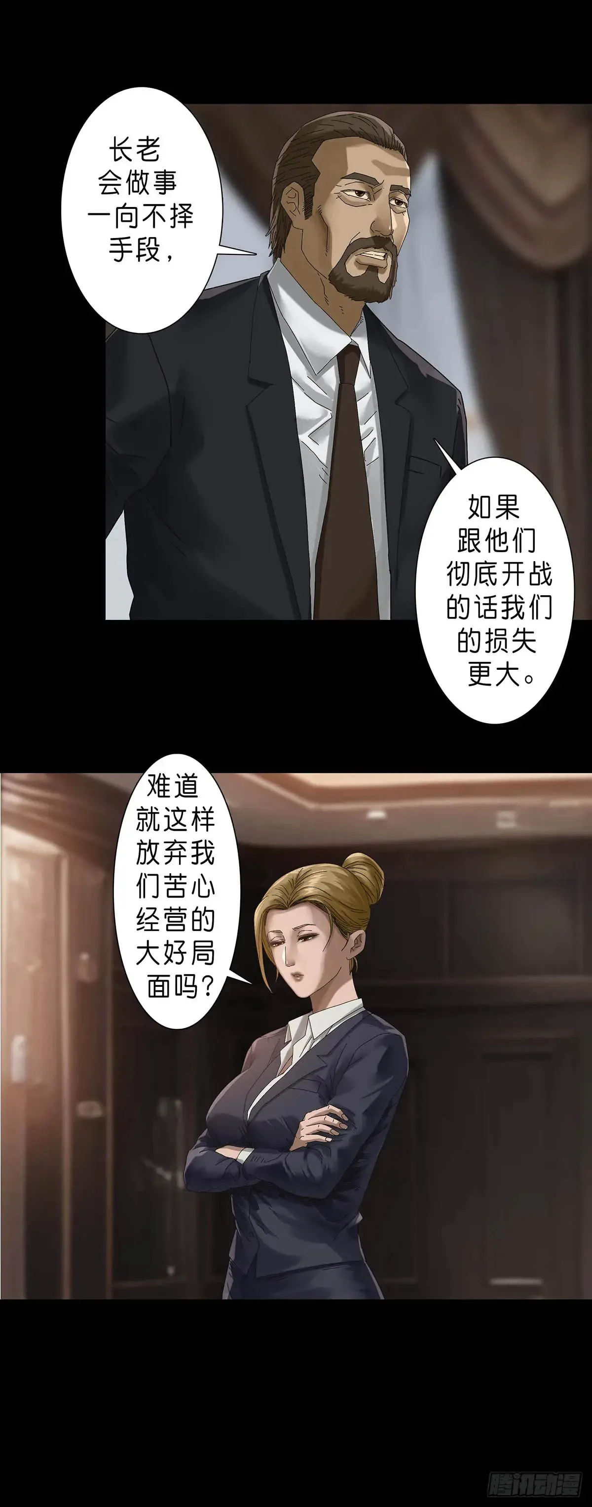 第229话 第2页