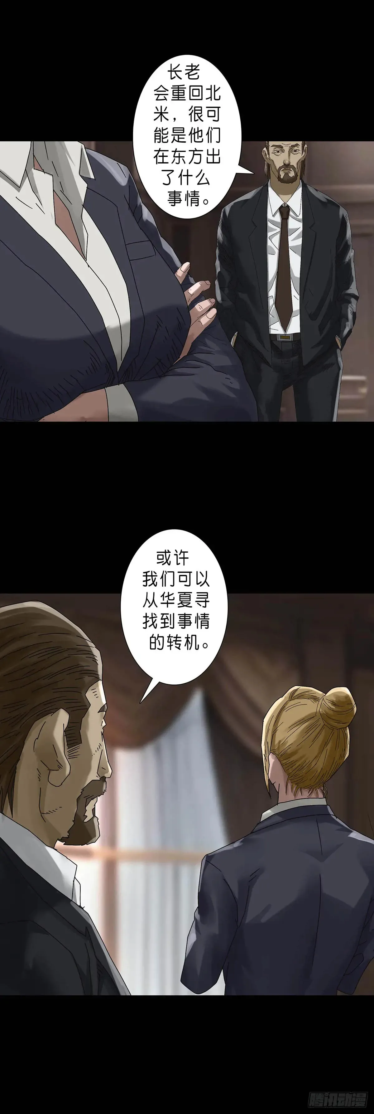 第229话 第3页