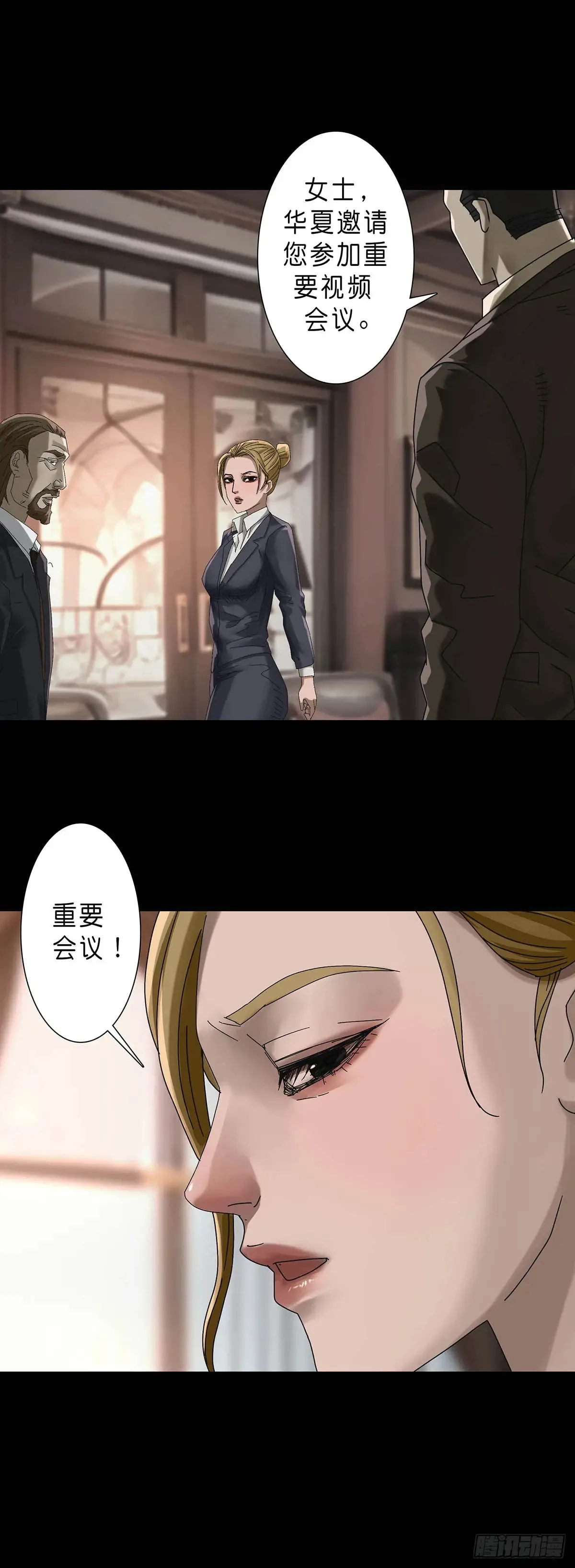 第229话 第4页