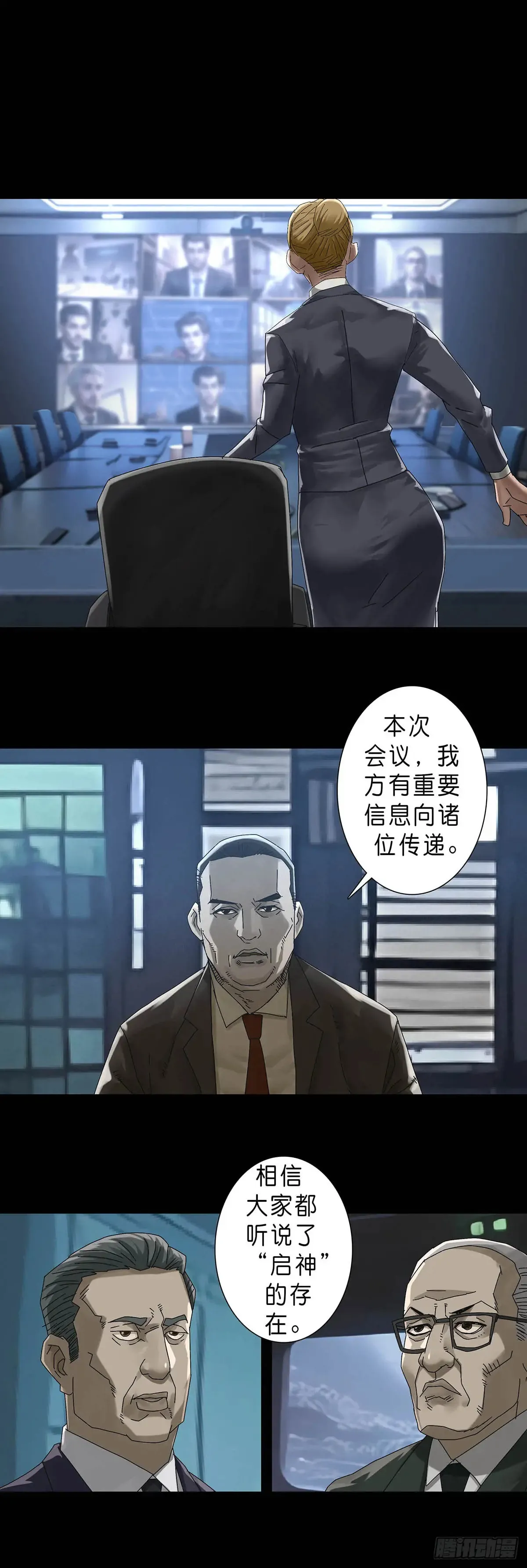 第229话 第5页