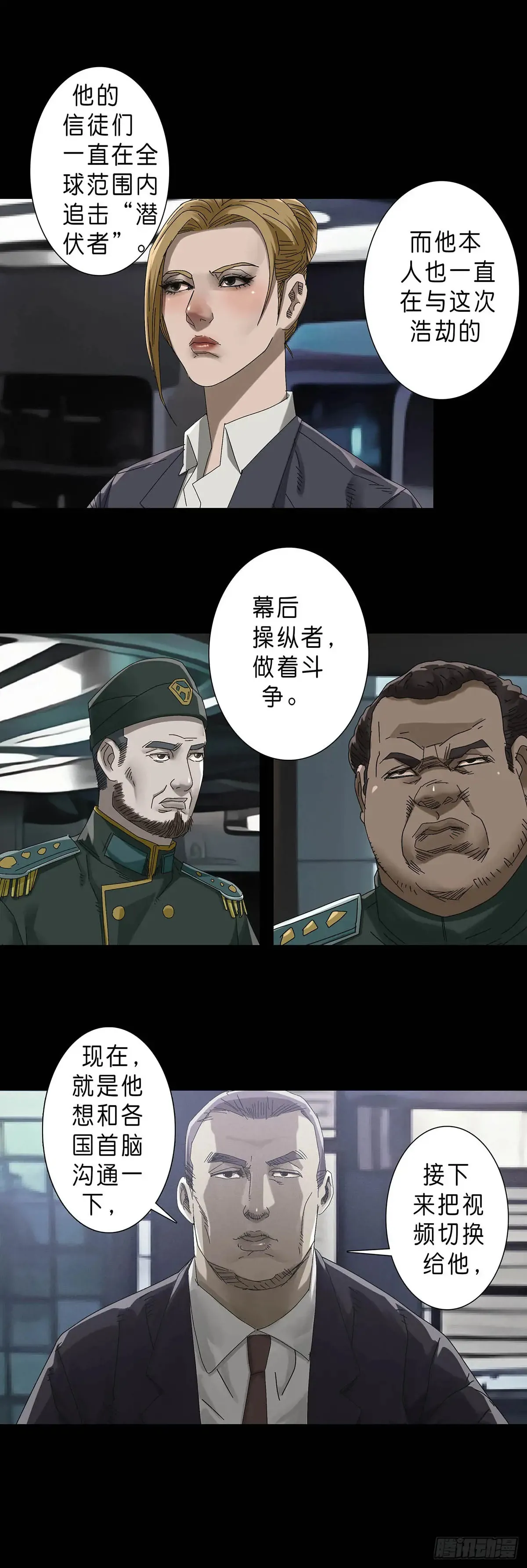 第229话 第6页