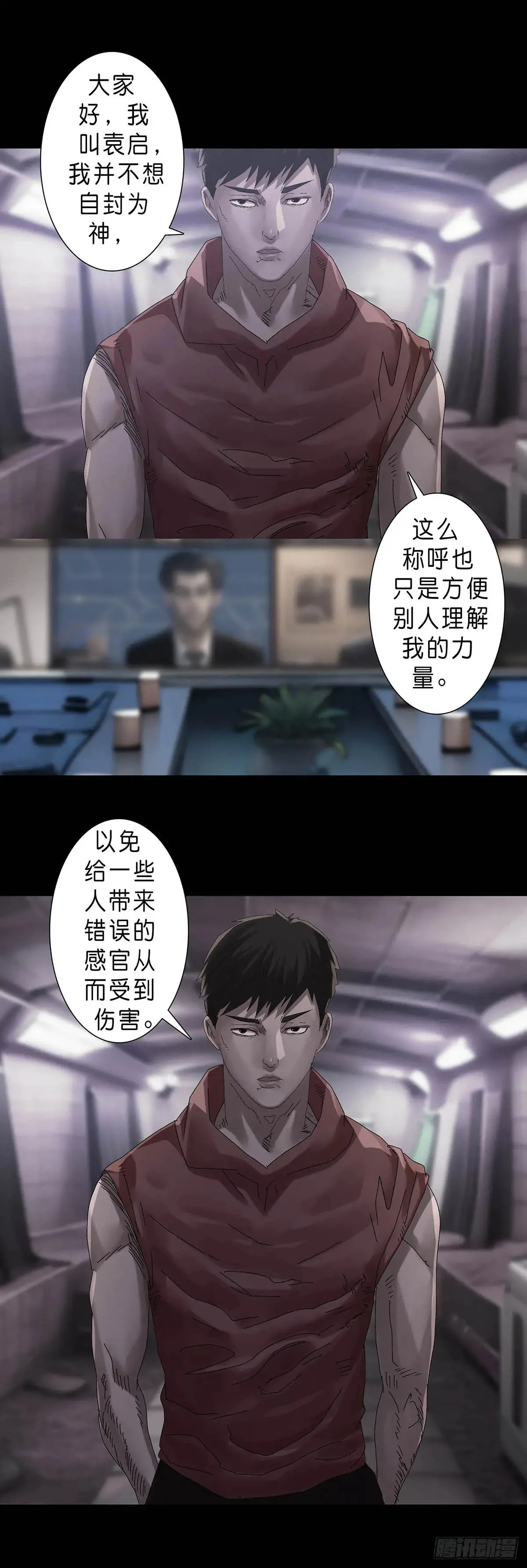 第229话 第7页