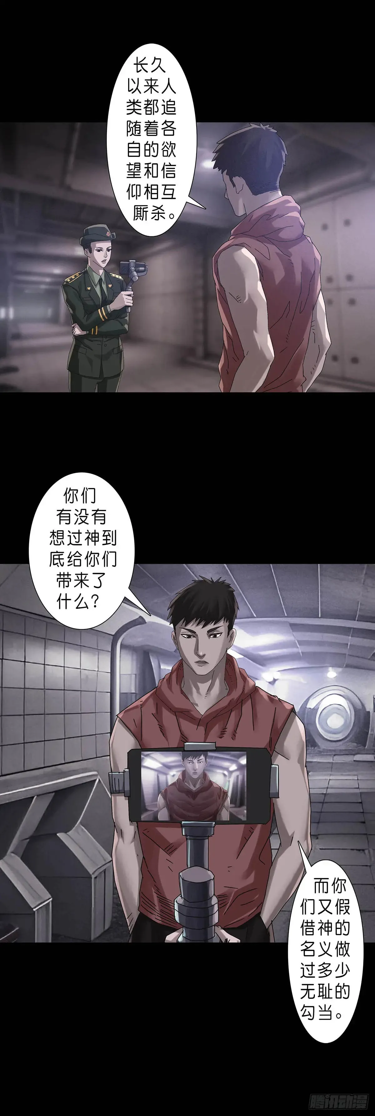 第229话 第8页