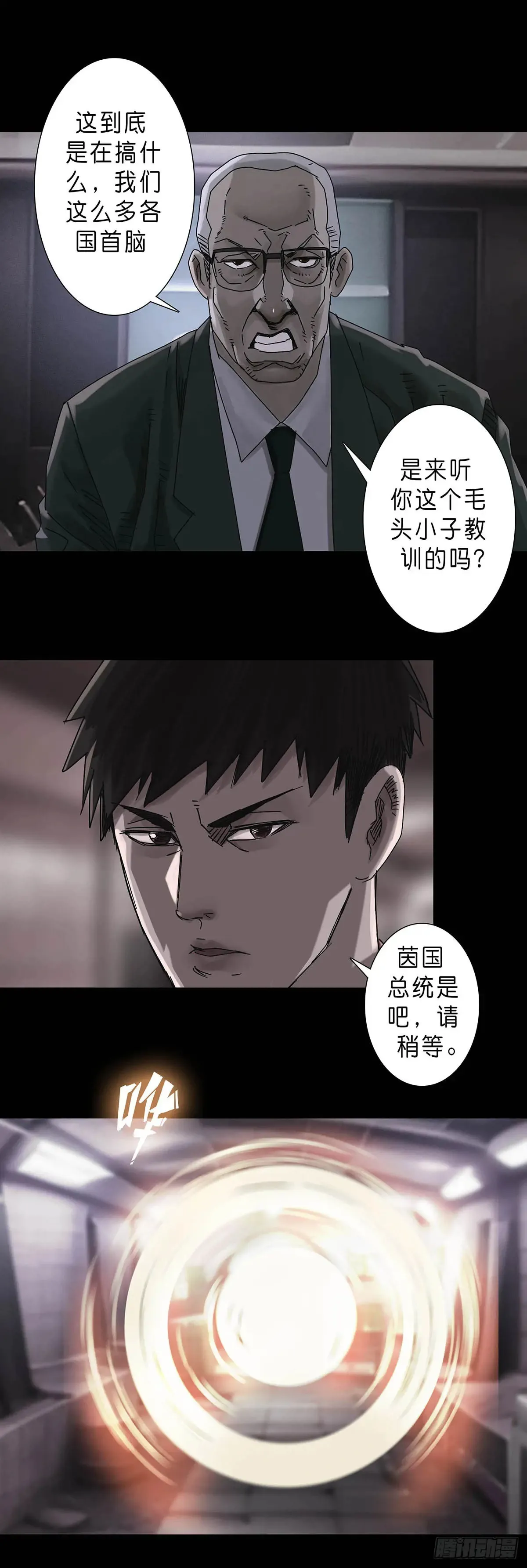 第229话 第9页
