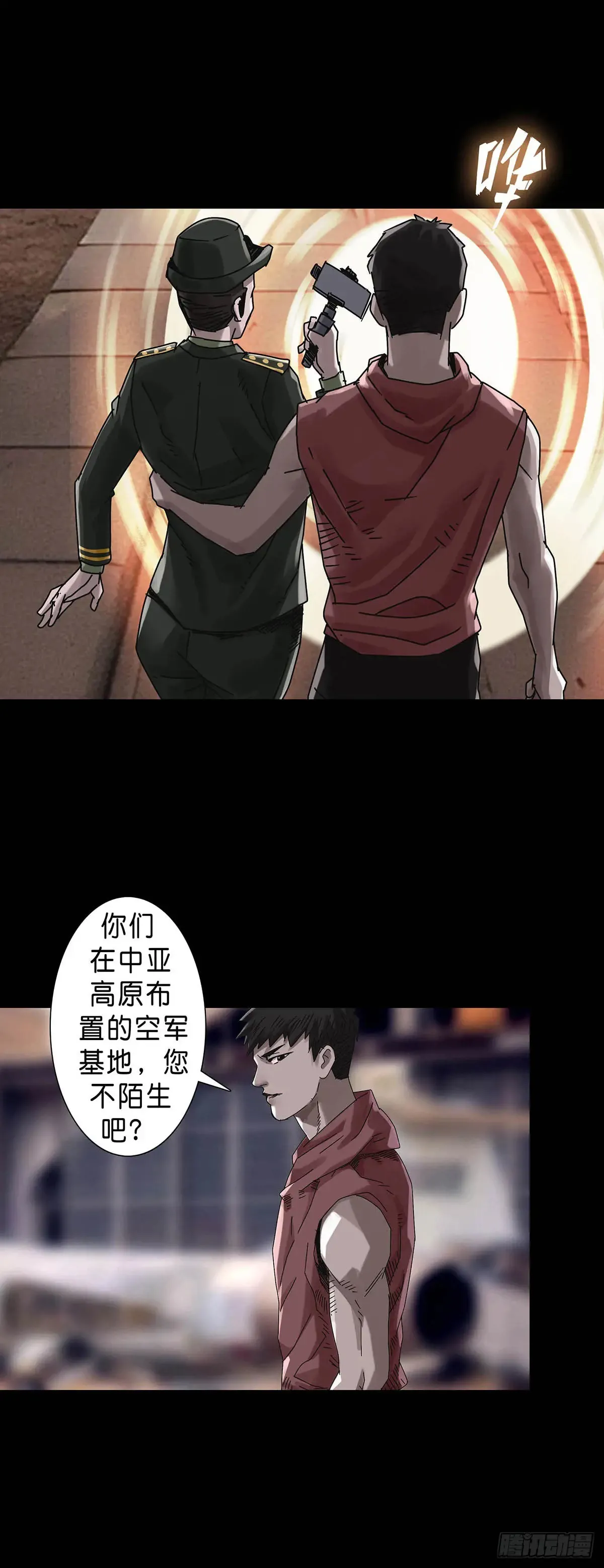 第229话 第10页