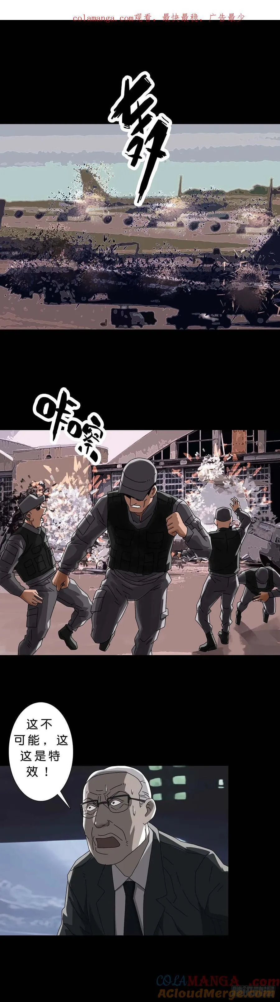 第230话 第1页