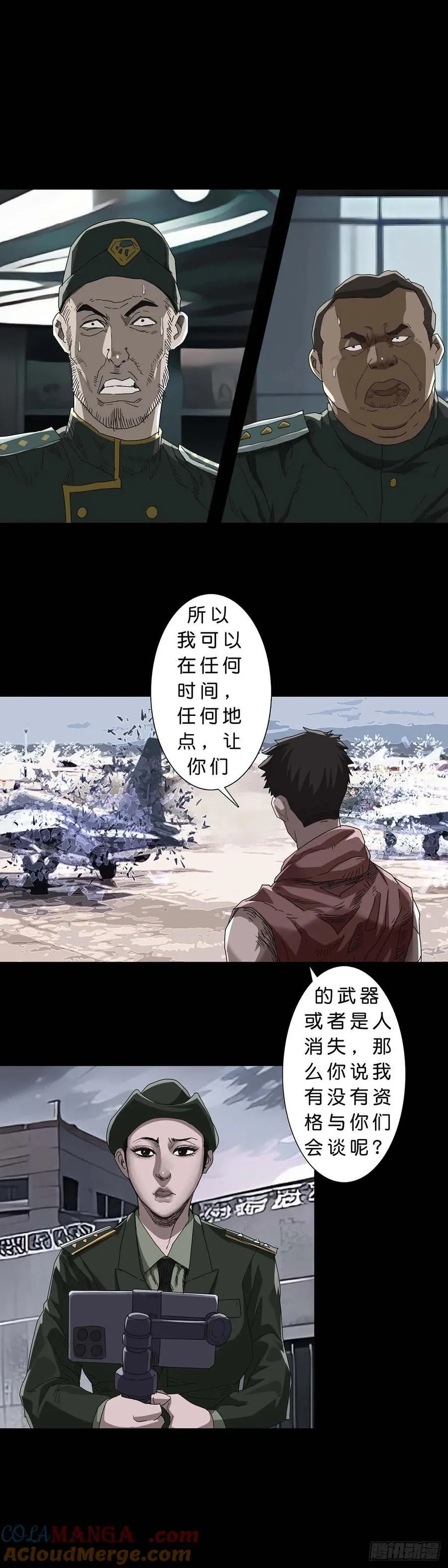 第230话 第2页