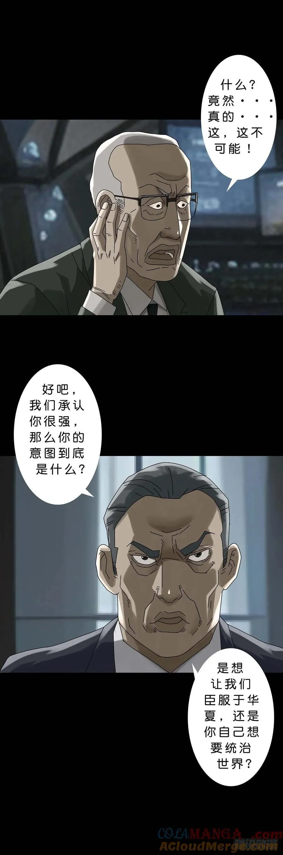 第230话 第3页