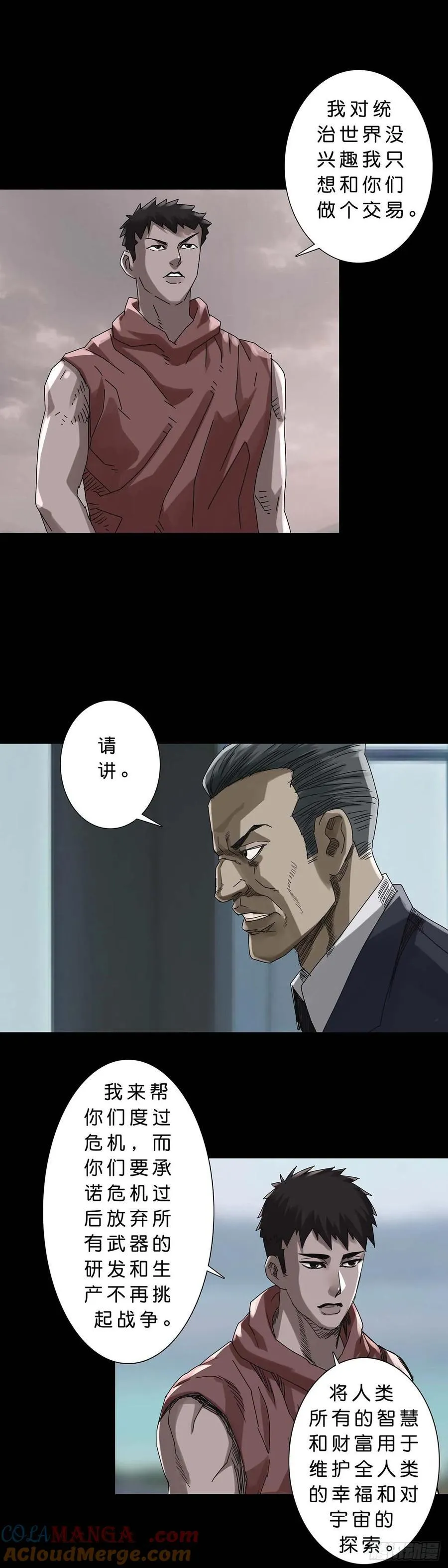 第230话 第4页