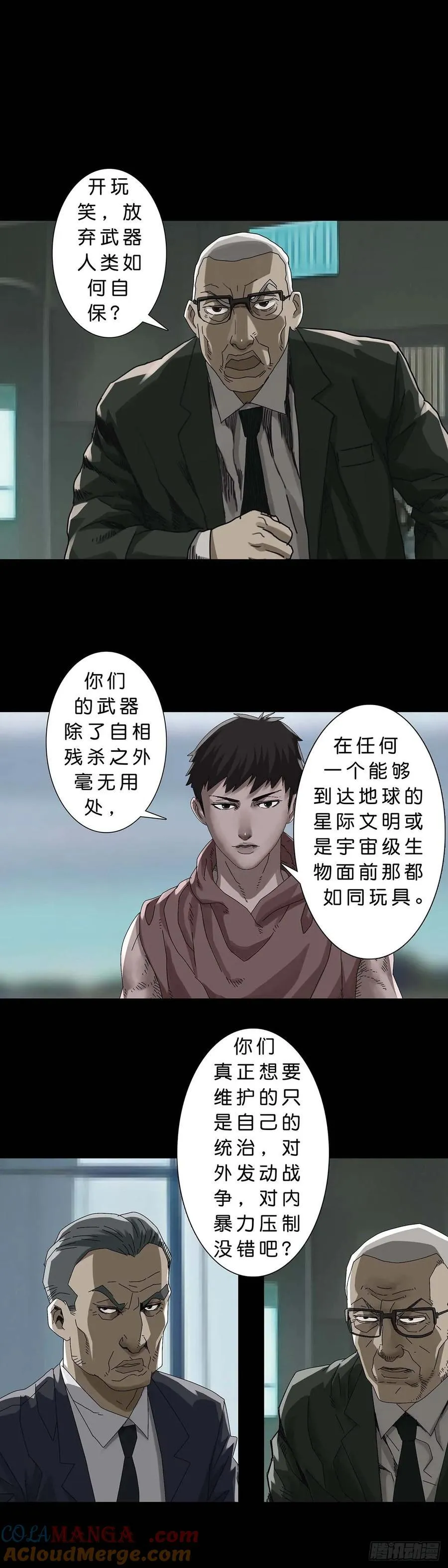 第230话 第5页