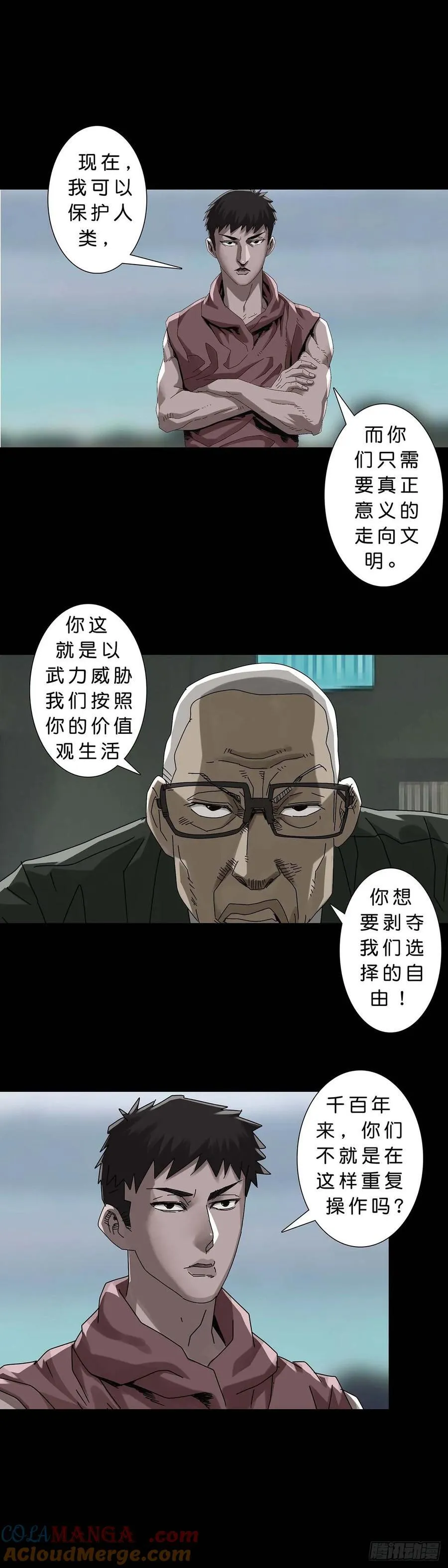第230话 第6页