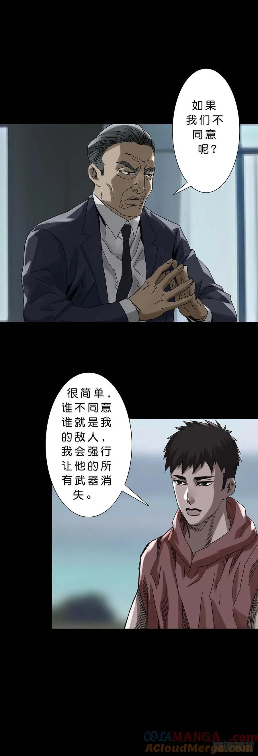 第230话 第7页