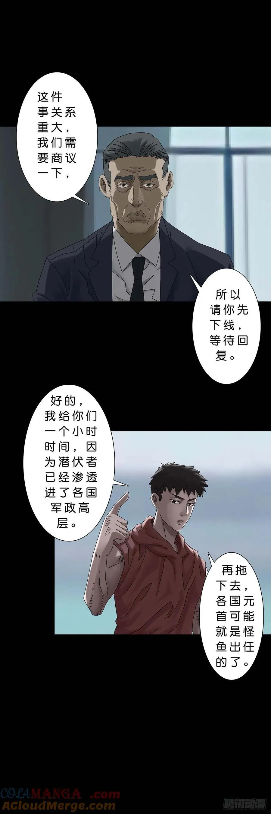 第230话 第9页
