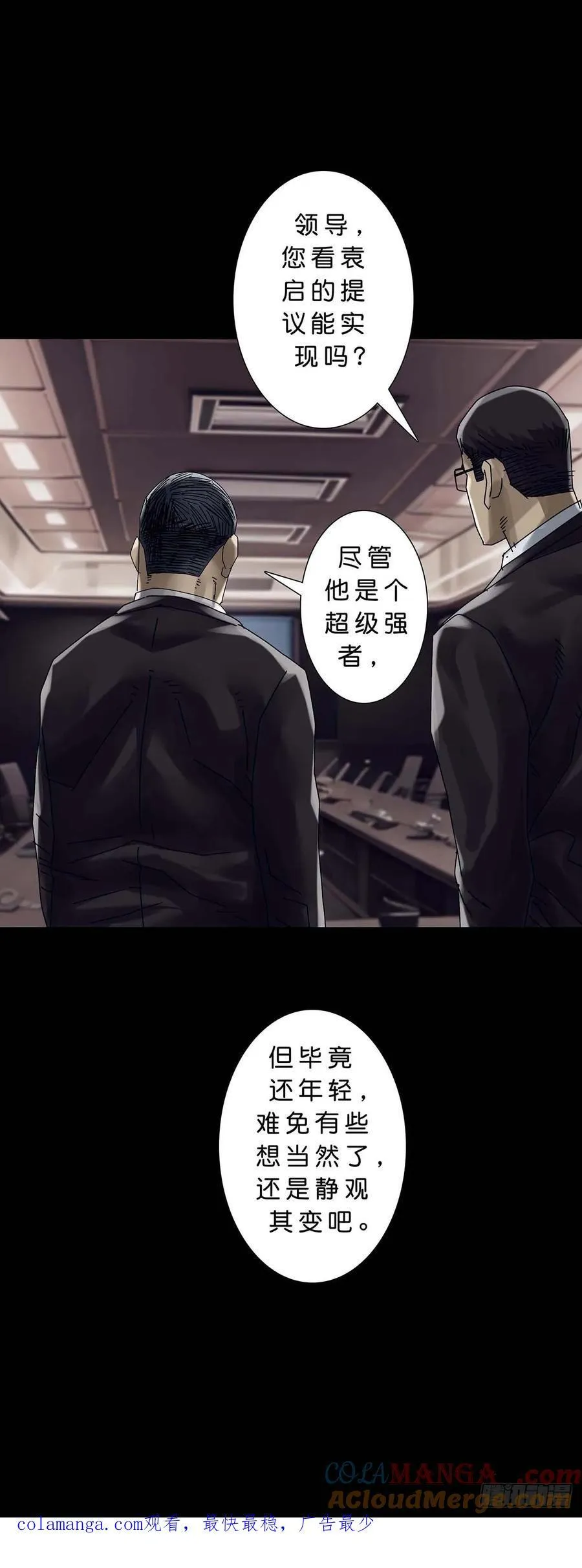 第230话 第10页