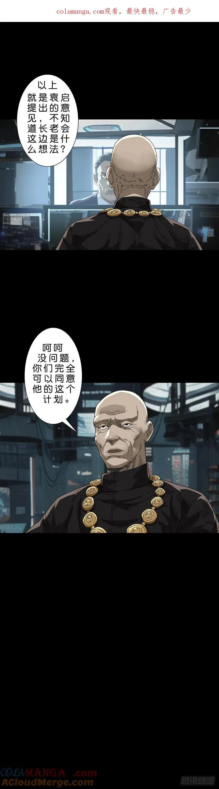 第231话 第1页