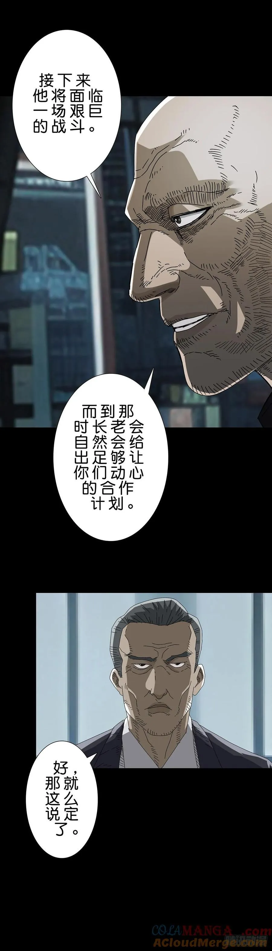 第231话 第2页