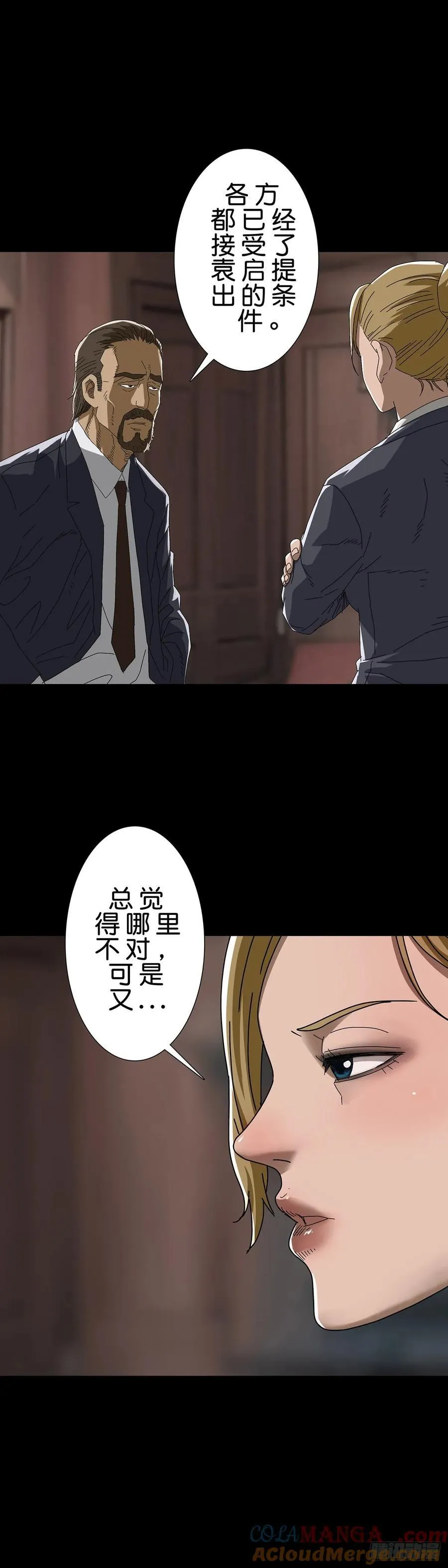 第231话 第3页